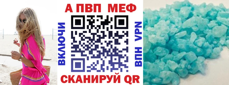 Alpha-PVP Соль  как найти закладки  Набережные Челны 
