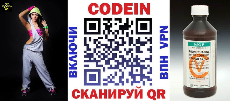 Codein Purple Drank  магазин    мега ссылки  Набережные Челны 