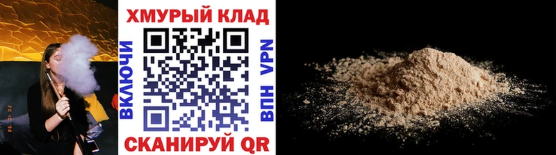Героин хмурый  кракен вход  Набережные Челны  купить наркотики сайты 