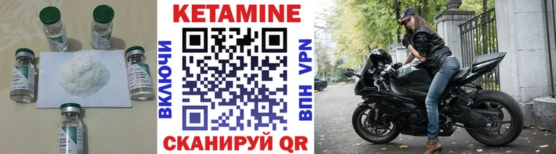 КЕТАМИН ketamine Набережные Челны